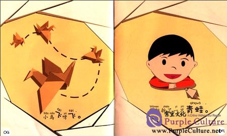 Sample pages of Sinolingua Reading Tree Starter for Preschoolers: Handcrafts (ISBN:9787513809184)