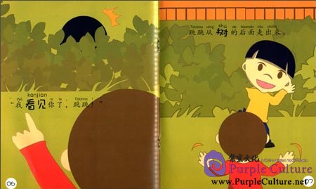 Sample pages of Sinolingua Reading Tree Starter for Preschoolers: Play Hide-and-Seek (ISBN:9787513809221)