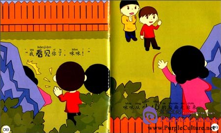 Sample pages of Sinolingua Reading Tree Starter for Preschoolers: Play Hide-and-Seek (ISBN:9787513809221)