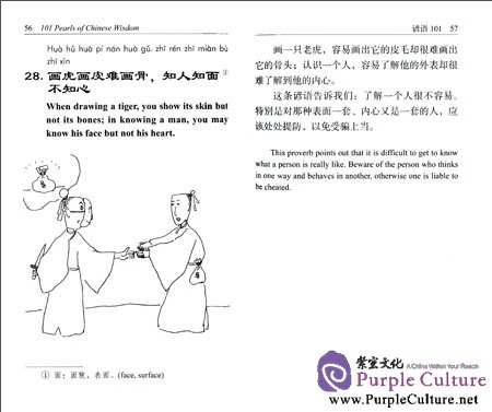 Sample pages of 101 Pearls of Chinese Wisdom (ISBN:9787513802451)