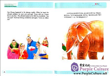 Sample pages of Classical Playback of Dolphin Bilingual Children's Book: Weighing the Elephant (ISBN:9787511013330)