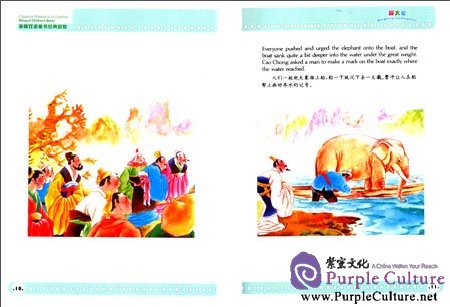 Sample pages of Classical Playback of Dolphin Bilingual Children's Book: Weighing the Elephant (ISBN:9787511013330)
