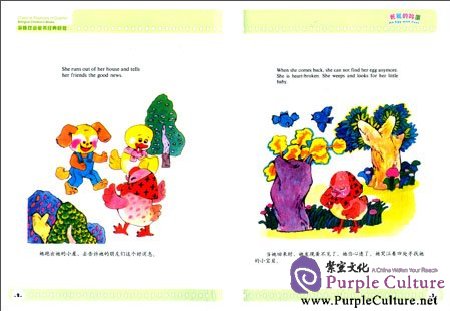 Sample pages of An Egg with Feet (ISBN:9787511009999)
