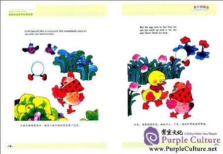 Sample pages of An Egg with Feet (ISBN:9787511009999)