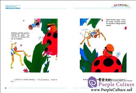 Sample pages of A Brouhaha at the Insect Convention (ISBN:9787511013460)