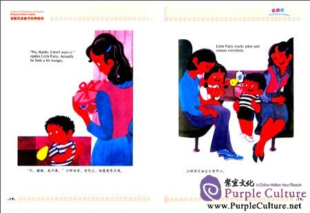 Sample pages of Visiting Grandma (ISBN:9787511015327)