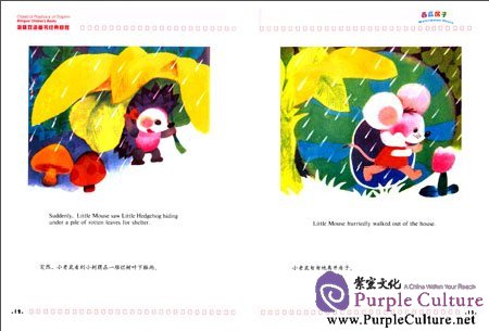 Sample pages of Watermelon House (ISBN:9787511015334)