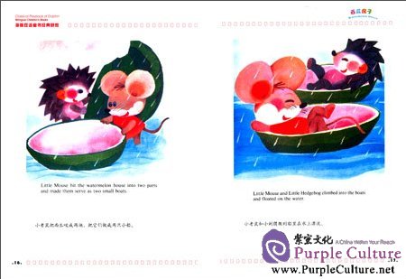 Sample pages of Watermelon House (ISBN:9787511015334)