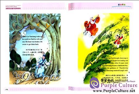 Sample pages of Hewing the Mountain to Rescue Mother (ISBN:9787511013446)