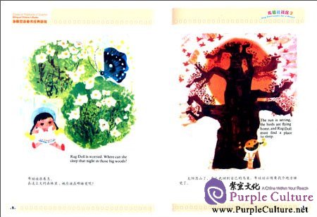 Sample pages of Rag Doll Looks for a House (ISBN:9787511010001)