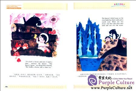 Sample pages of Rag Doll Looks for a House (ISBN:9787511010001)
