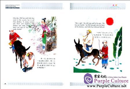 Sample pages of Selling the Donkey (ISBN:9787511013286)