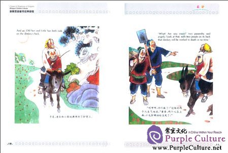 Sample pages of Selling the Donkey (ISBN:9787511013286)