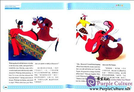Sample pages of Rebellion against Heaven (ISBN:9787511013293)