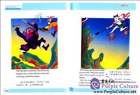 Sample pages of Rebellion against Heaven (ISBN:9787511013293)
