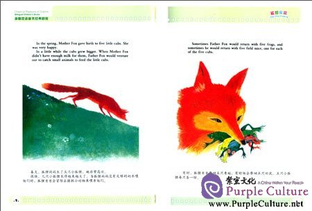 Sample pages of The Fox Family (ISBN:9787511010018)