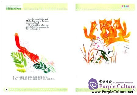 Sample pages of The Fox Family (ISBN:9787511010018)