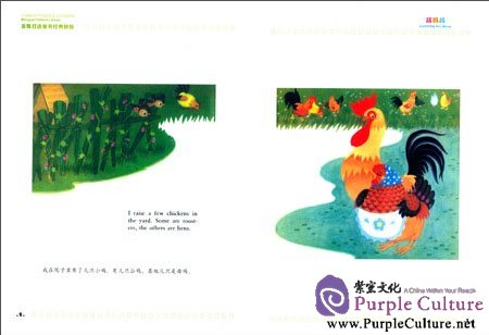 Sample pages of Looking for Mom (ISBN:9787511014825)