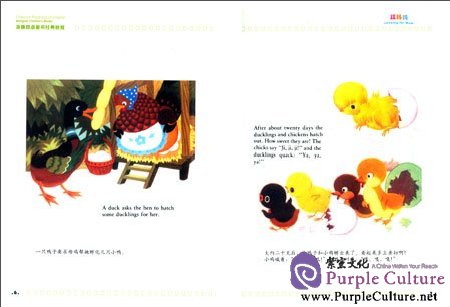 Sample pages of Looking for Mom (ISBN:9787511014825)