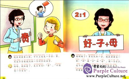 Sample pages of Sunshine Chinese Textbook 4B (YCT Friendly, with 1 MP3) (ISBN:9787100111881)