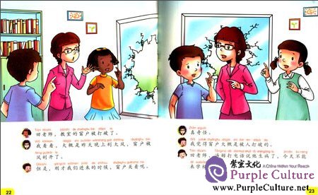 Sample pages of Sunshine Chinese Textbook 4B (YCT Friendly, with 1 MP3) (ISBN:9787100111881)