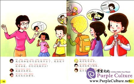 Sample pages of Sunshine Chinese Textbook 4A (YCT Friendly, with 1 MP3) (ISBN:9787100111898)