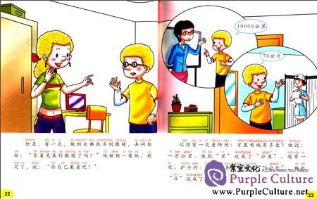 Sample pages of Sunshine Chinese Textbook 4A (YCT Friendly, with 1 MP3) (ISBN:9787100111898)
