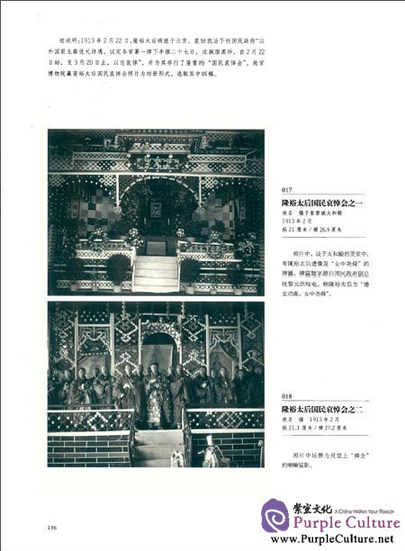 Sample pages of A Century of Light and Shadow: The Palace Museum's Collection of Old Photos, in Celebration of the Museum's 90th Anniversary (ISBN:9787513407441)