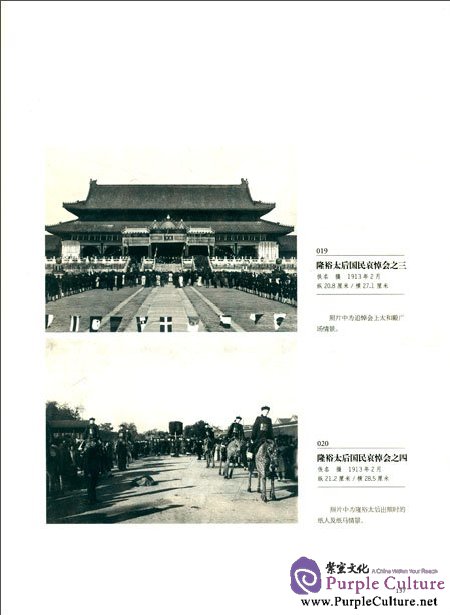 Sample pages of A Century of Light and Shadow: The Palace Museum's Collection of Old Photos, in Celebration of the Museum's 90th Anniversary (ISBN:9787513407441)