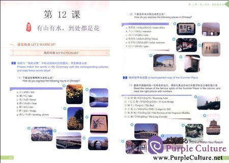 Sample pages of Discovery: Elementary Communicative Chinese II (ISBN:9787301256770)