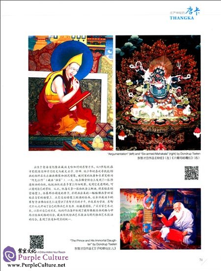 Sample pages of Contemportary Chinese - Folk Art Materpieces(2001-2013) (ISBN:9787119087771)