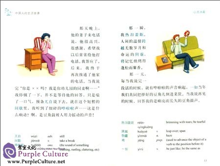 Sample pages of Stories of Chinese People's Lives: Poems from the Heart (ISBN:9787513566544)