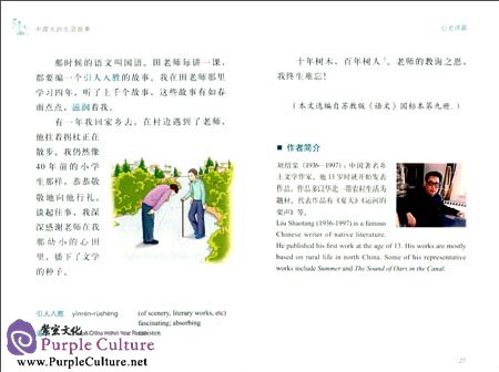 Sample pages of Stories of Chinese People's Lives: Poems from the Heart (ISBN:9787513566544)