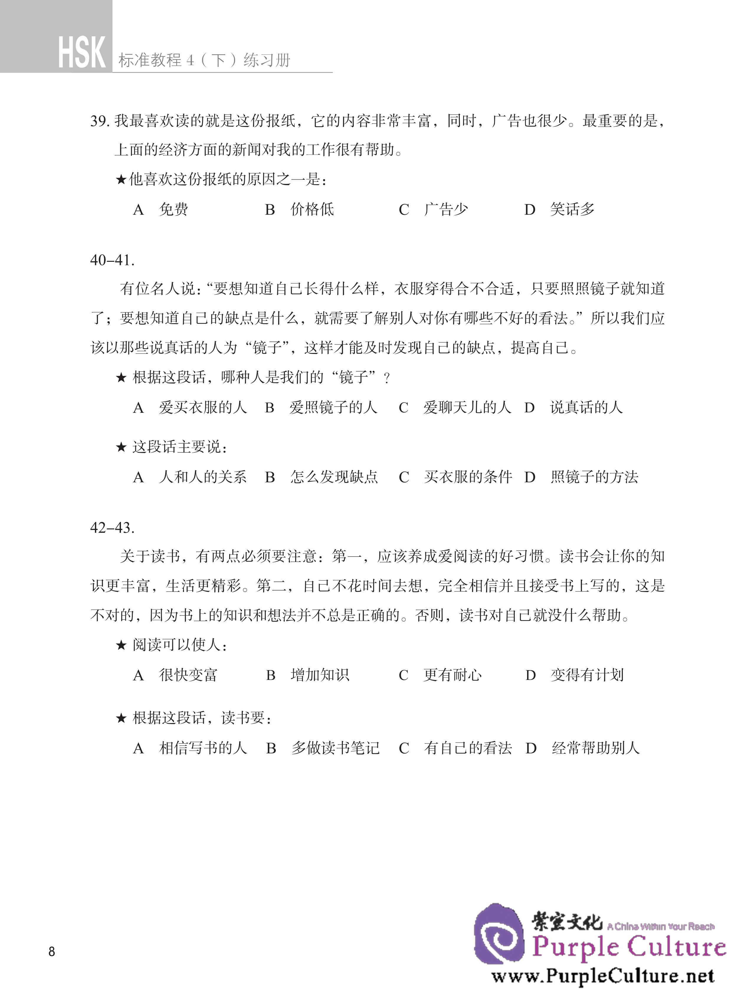 Sample pages of HSK Standard Course 4B - Workbook (with audio) (ISBN:9787561941447)
