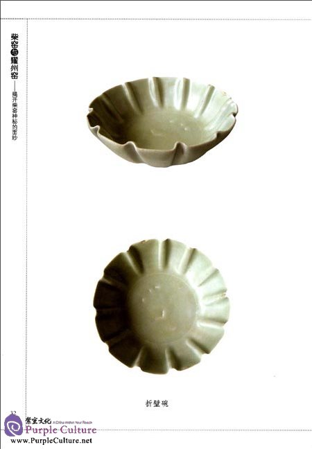 Sample pages of Chai Kiln and Yaozhou Kiln: Uncover the Mystery Veil of Yaozhou Kiln (ISBN:751490543X,9787514905434)