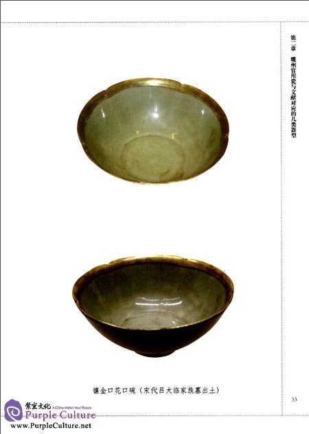 Sample pages of Chai Kiln and Yaozhou Kiln: Uncover the Mystery Veil of Yaozhou Kiln (ISBN:751490543X,9787514905434)