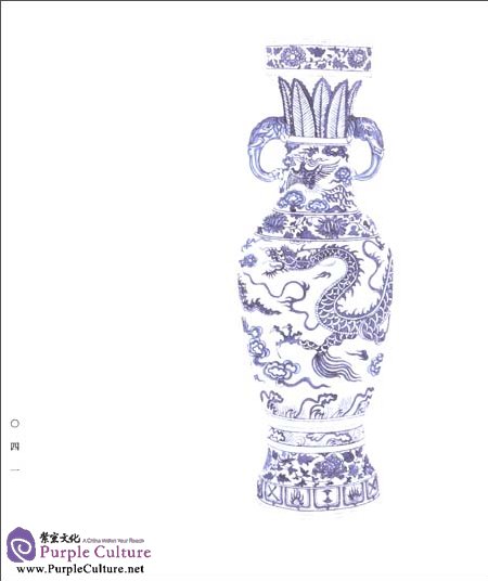 Sample pages of Yuan Dynasty Blue-and-white Porcelain (ISBN:9787567501409)