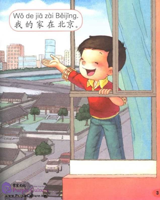 Sample pages of Sunshine Chinese Textbook 2A (with CD) (ISBN:9787100086318)