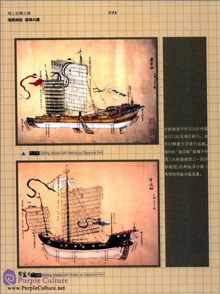 Sample pages of Maritime Silk Road (ISBN:9787563231720)
