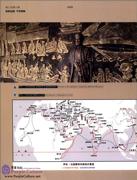 Sample pages of Maritime Silk Road (ISBN:9787563231720)