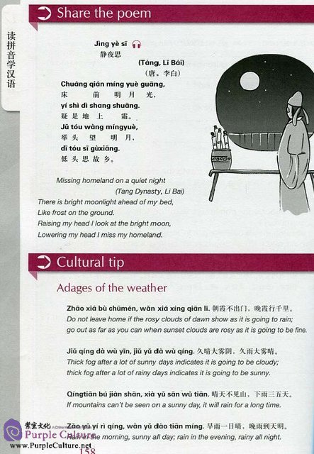 Sample pages of Sound Mandarin for English Speakers (ISBN:7513530785, 9787513530781)