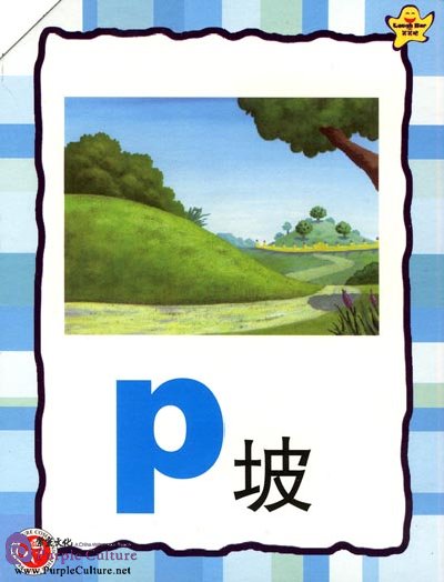 Sample pages of Fun Ways to Learn Chinese 4 (2DVD+1Book+1Chinese Word Card) Season 1 (ISBN:CNA020800430)