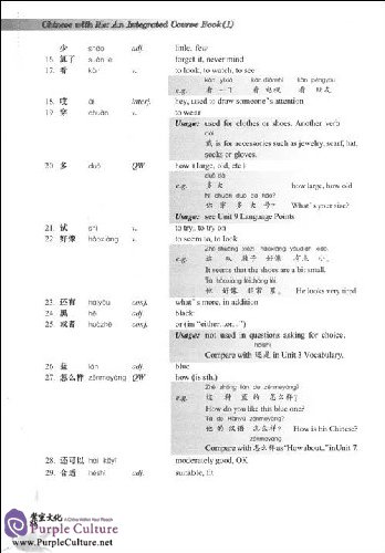 Sample pages of Chinese with Me: An Integrated Course Book I (With CD) (ISBN:9787301134504)