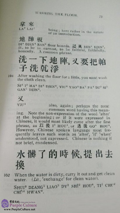 Sample pages of Chinese Lessons for First Year Students in West China (ISBN:9787220096273)