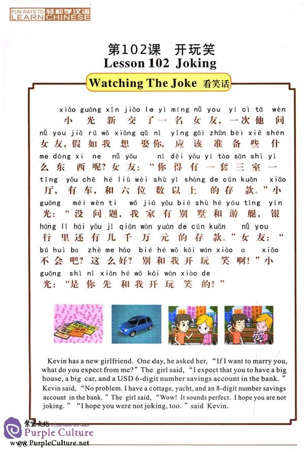 Sample pages of Fun Ways to Learn Chinese 6 (3DVD+1Book+1Pinyin Wall Chart) Season 1 (ISBN:CNA020800450)