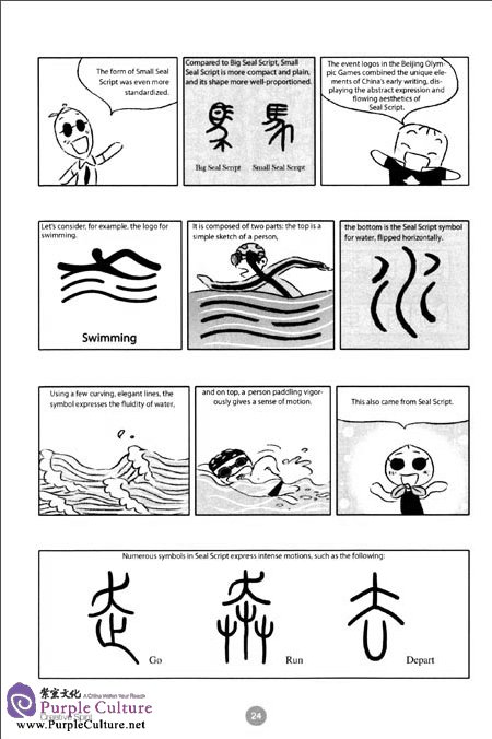 Sample pages of The Big Picture Book of Chinese Culture Crative Spirit