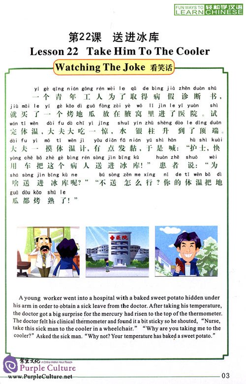 Sample pages of Fun Ways to Learn Chinese 2 (2DVD+1Book+1Chinese Word Card) Season 1 (ISBN:CNA020800410)