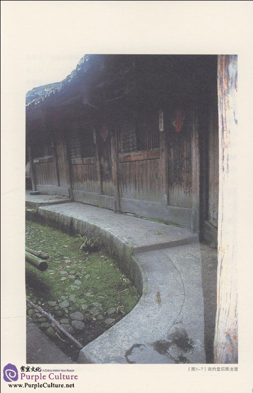 Sample pages of Chinese Vernacular House: Fujian Residential Buildings (ISBN:9787302223047)