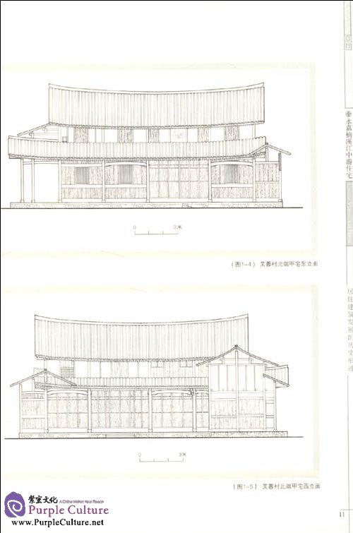 Sample pages of Chinese Vernacular House: Zhejiang Residential Buildings (ISBN:9787302223054)