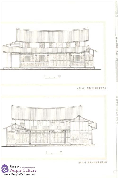 Sample pages of Chinese Vernacular House: Zhejiang Residential Buildings (ISBN:9787302223054)